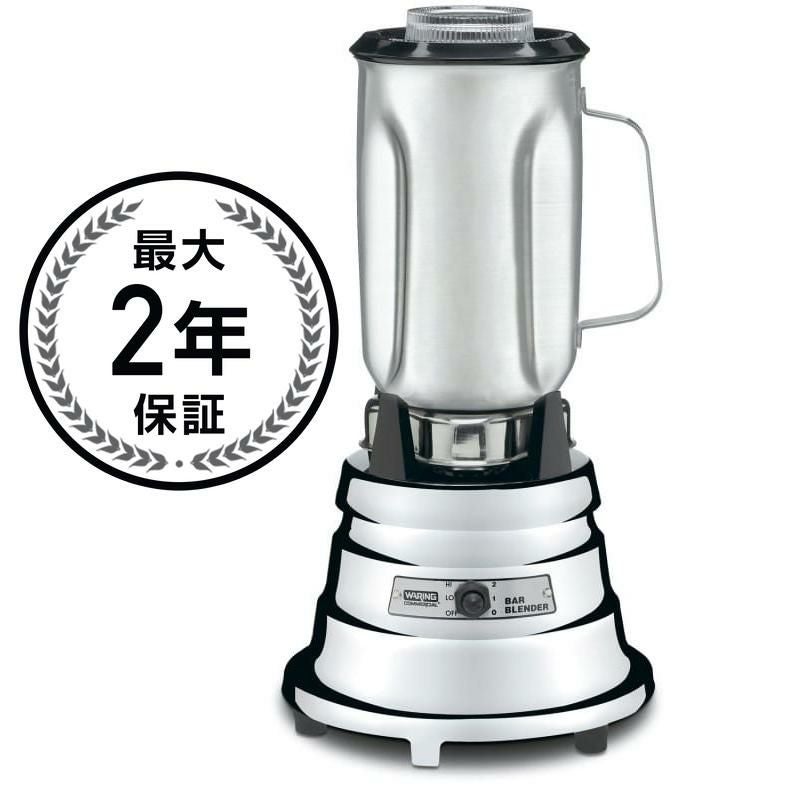 Waring Commercial Blender ステンレス製 ワーリング ブレンダー ミキサー ステンレスジャー Waring Commercial