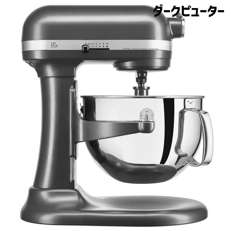 キッチンエイド スタンドミキサー プロフェッショナル 600 5.8L