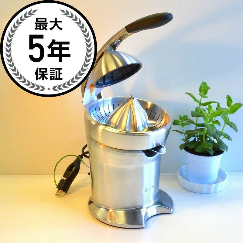 シトラス 電動シトラスジューサー ステンレス Eurolux Electric Citrus Juicer