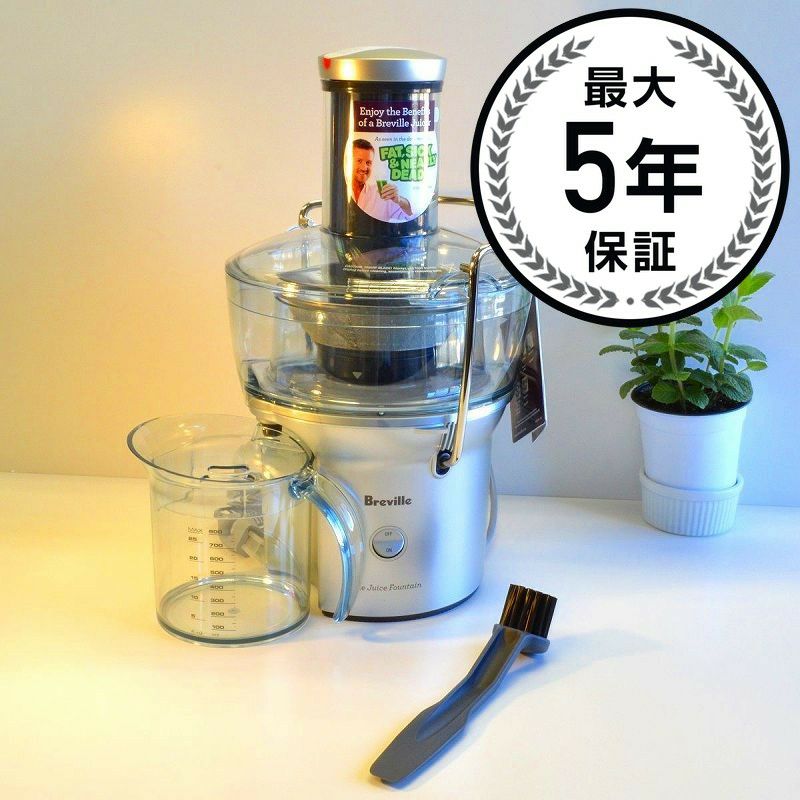 ブレビル ハイパワージューサー 700ワット用プラスチックパーツ