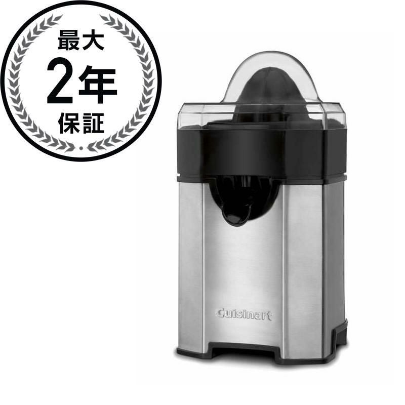 クイジナート シトラスジューサー 果汁調整機能付 電動柑橘ジューサー