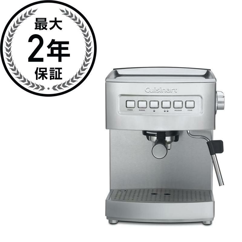 クイジナート 豆ひき ミル付 エスプレッソマシン コーヒーメーカー