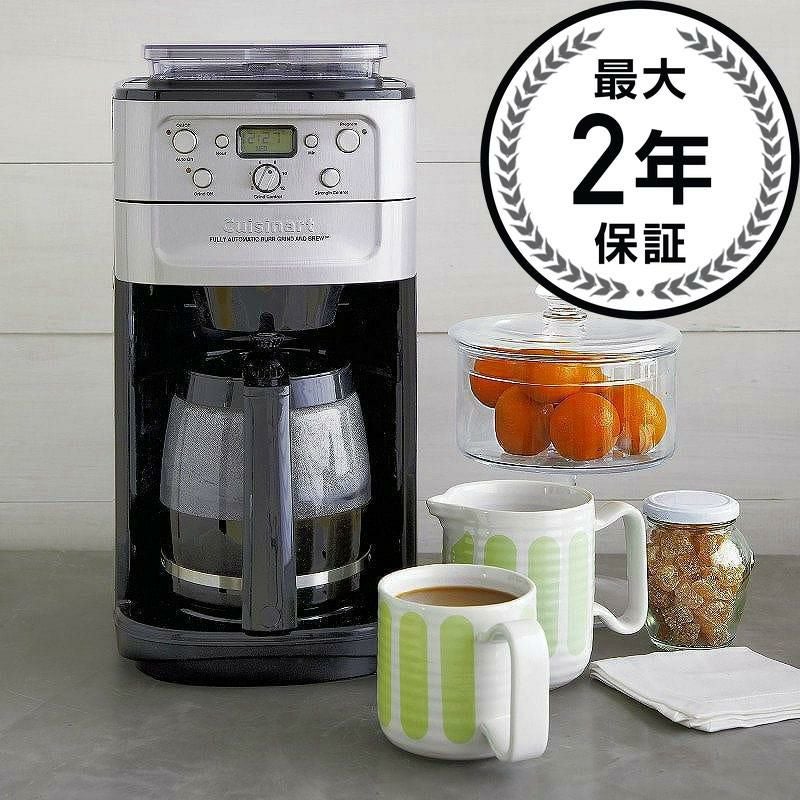 クイジナート タイマー＆豆ひき付コーヒーメーカー 12カップ ガラス