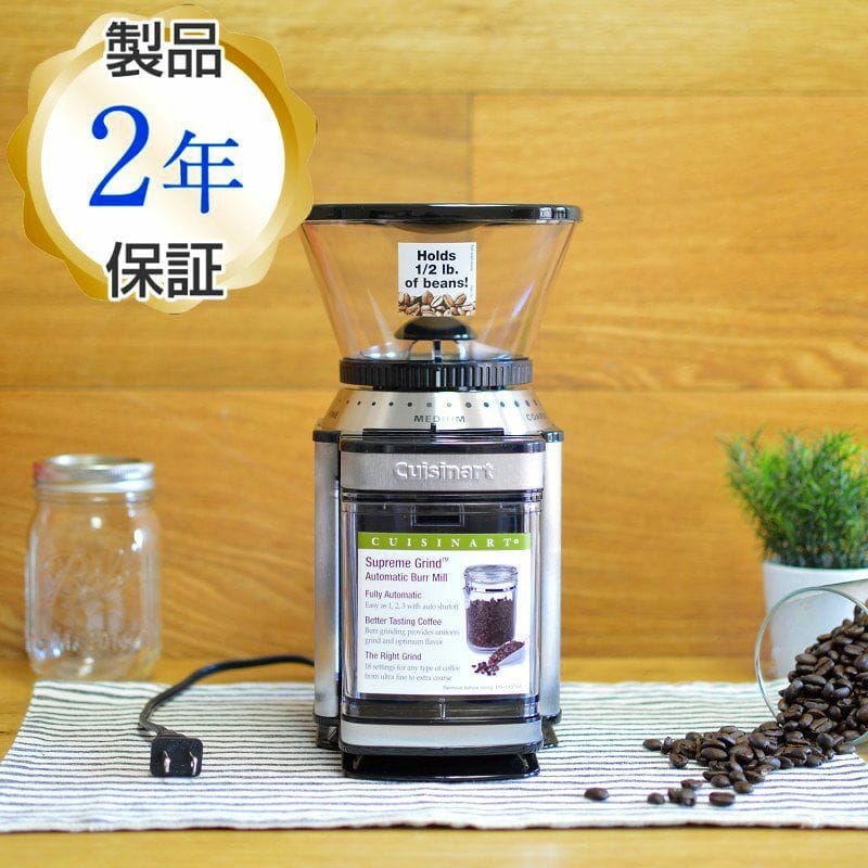 クイジナート コーヒーグラインダー ミル Cuisinart Coffee Mill DBM-8