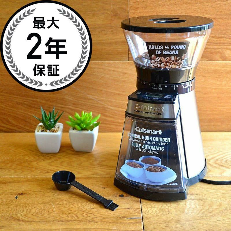 クイジナート コーヒーミル 電動 全自動 グラインダー コニカルバー式
