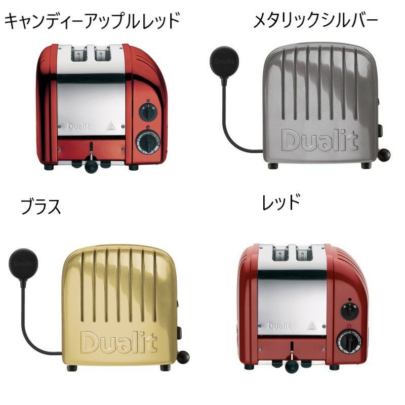 トースター 2枚焼 クラシック デュアリット イギリス製 Dualit New