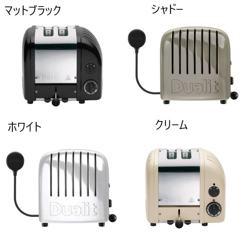 トースター 2枚焼 クラシック デュアリット イギリス製 Dualit New