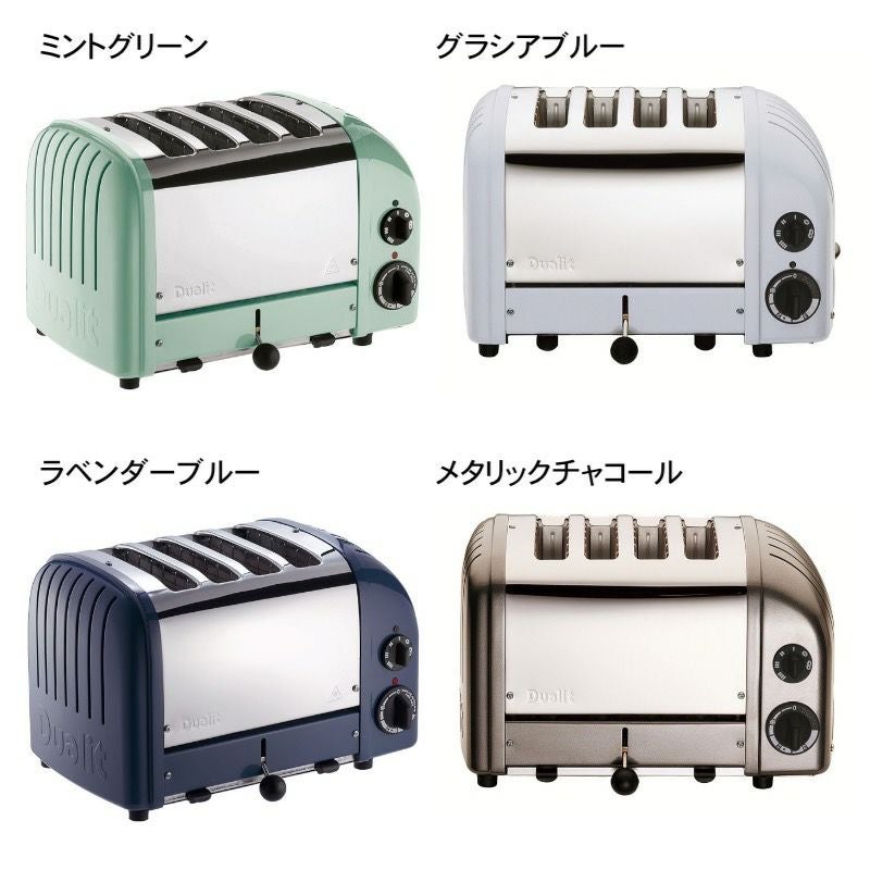 トースター 4枚焼 クラシック デュアリット イギリス製 Dualit New