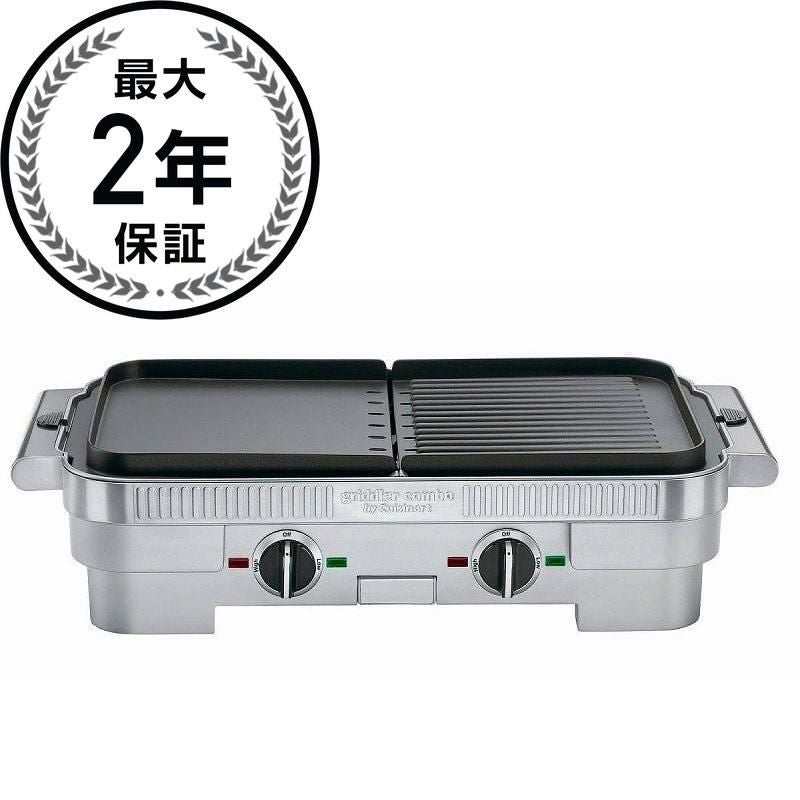クイジナート グリドラー デラックス パニーニグリル ホットプレート