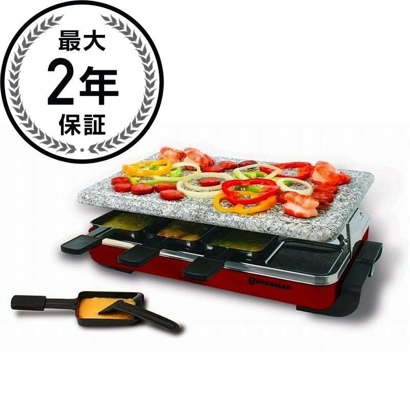 Swissmar ラクレットグリル　ラクレットオーブン　8人用 スイスマー ラクレットグリル ラクレットオーブン 8人用 御影石付