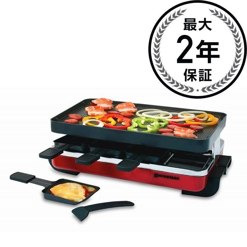 Swissmar ラクレットグリル　ラクレットオーブン　8人用　日本仕様 スイス料理 スイスマー ラクレットグリル ラクレットオーブン 御影石付
