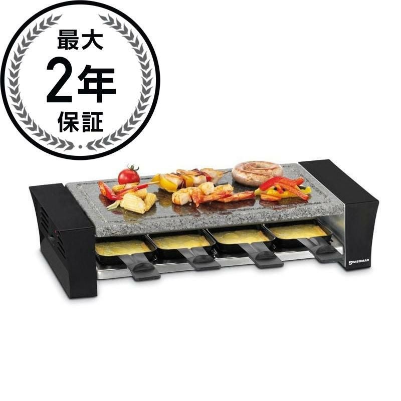 スイス料理 スイスマー ラクレットグリル ラクレットオーブン 御影石付