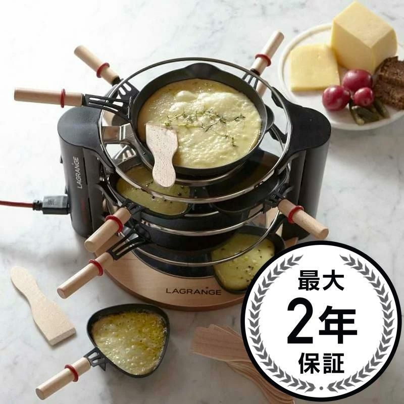 Bron coucke ラクレットチーズ 溶かす 機械 ラウンド チーズ