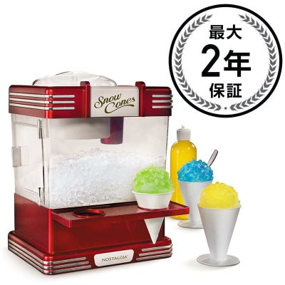コカ・コーラ ノスタルジア レトロ かき氷機 スノーコーン Nostalgia 