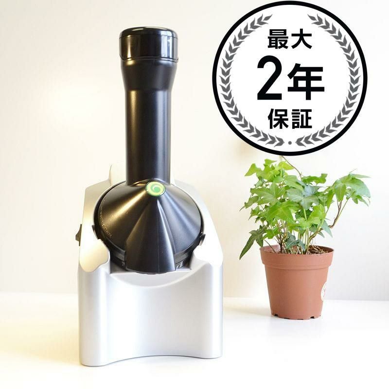 DOLE ドール アイスクリーム トリ―トメーカー ヨナナス Yonanas 902