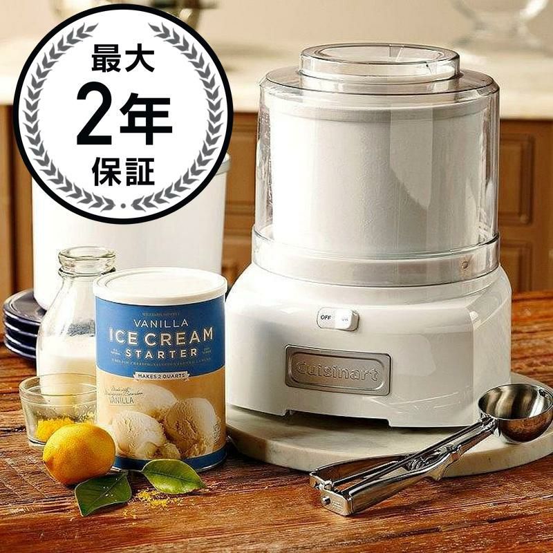 Cuisinart アイスクリームメーカー Amazon | クイジナート ソフトクリームメーカー Cuisinart Ice-45 Mix