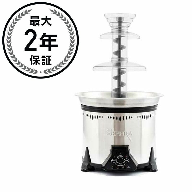 チョコレートファウンテン フォンデュ セフラ エリート 大 Sephra