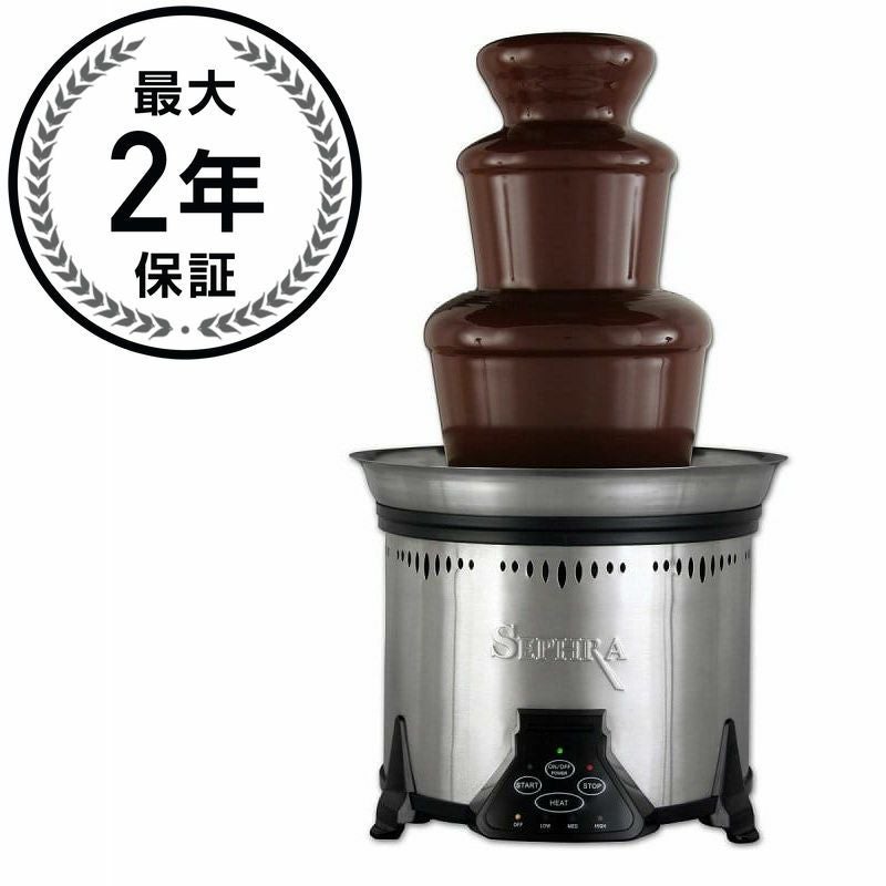 チョコレートファウンテン フォンデュ セフラ エリート 大 Sephra