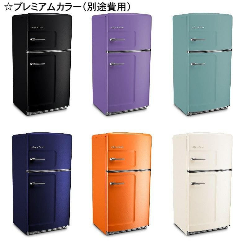 アメリカ製 レトロ冷蔵庫 Big Chill Retro Refrigerator 大型 冷凍
