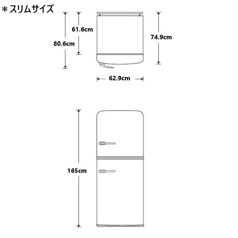 アメリカ製 レトロ冷蔵庫 Big Chill Retro Refrigerator 大型 冷凍
