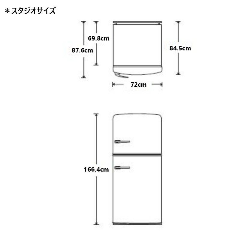 アメリカ製 レトロ冷蔵庫 Big Chill Retro Refrigerator 大型 冷凍