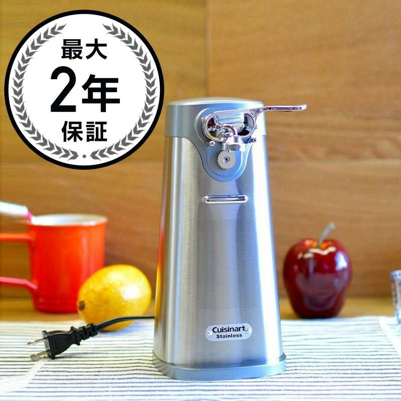 クイジナート デラックス電動缶切り ブラック Cuisinart CCO-50BKN