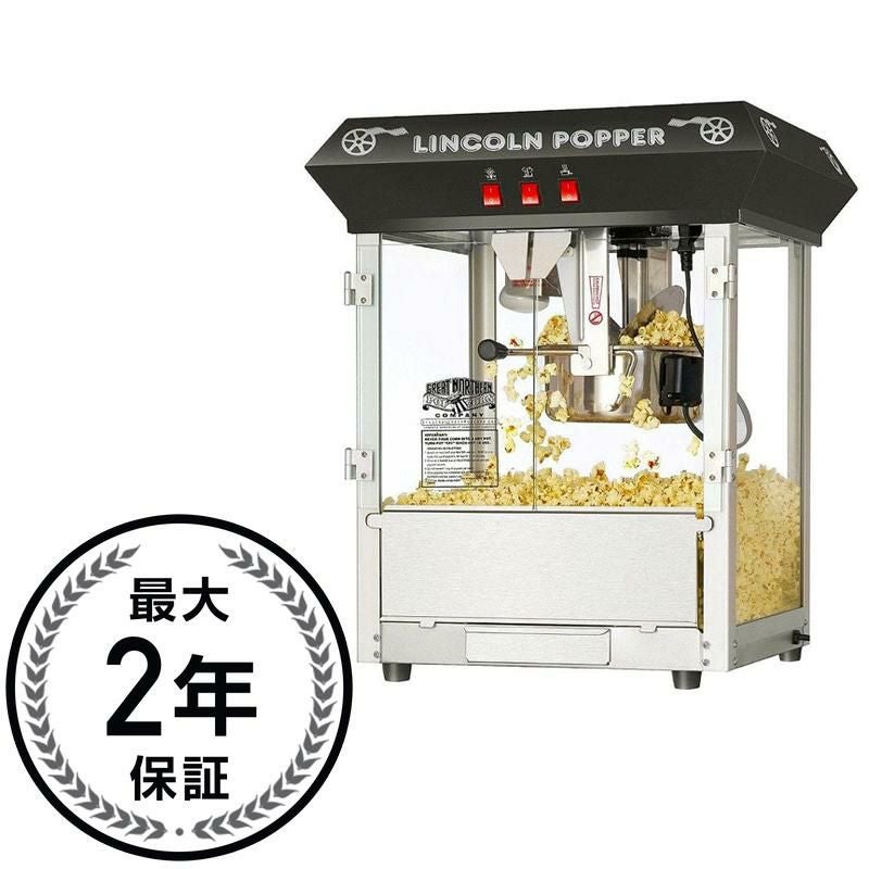 米国  グレートノーザン製  8オンス ポップコーン機 カート付き ポップコーンメーカー グレートノーザン アンティーク 8オンス Great