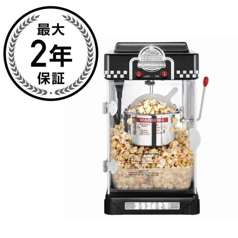 米国  グレートノーザン製  8オンス ポップコーン機 カート付き ポップコーンメーカー グレートノーザン アンティーク 8オンス Great