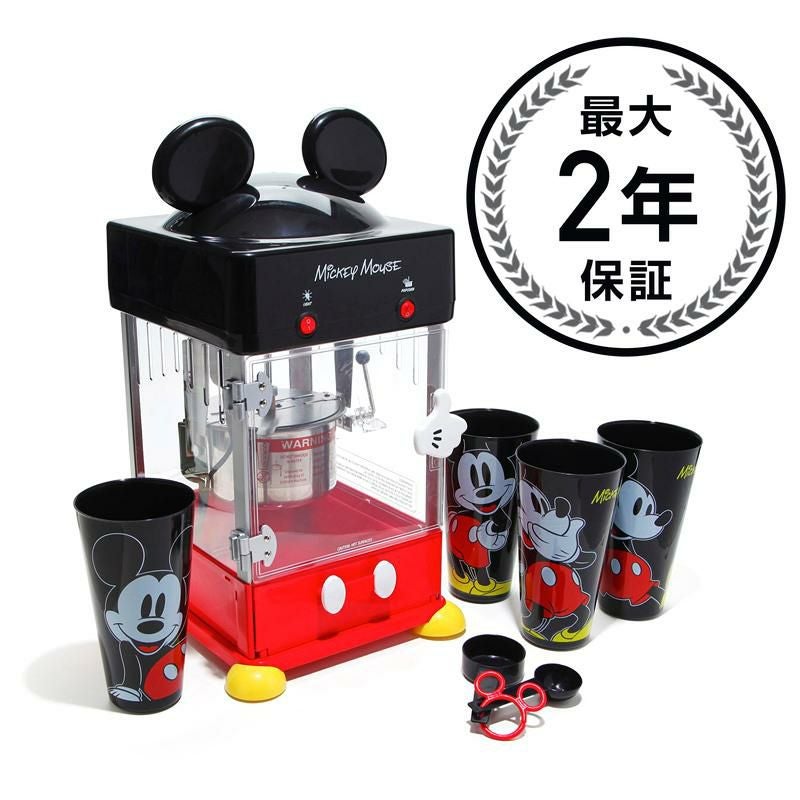 ミッキー　ポップコーンメーカー ディズニー ミッキーポップコーンメーカー Disney DCM-250 ディズニ―ポップコーン