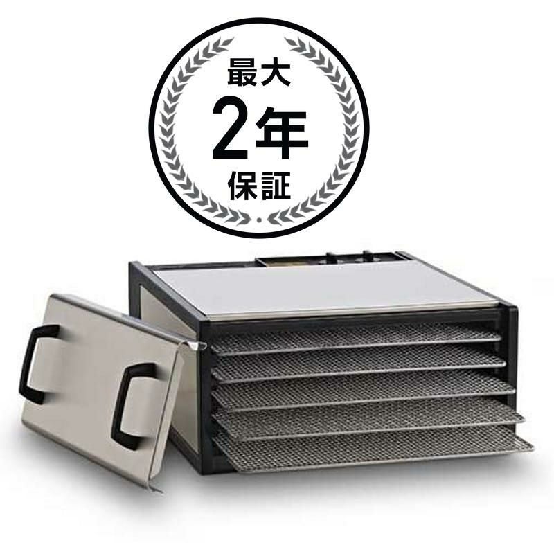 ローフード エクスカリバー 食品乾燥機 4トレイ ドライフルーツ