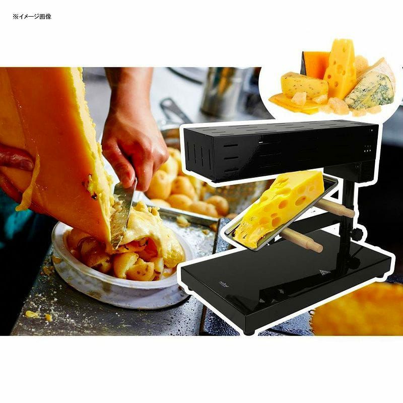 チーズメルター ラクレットグリル チーズを溶かす機械 NutriChef