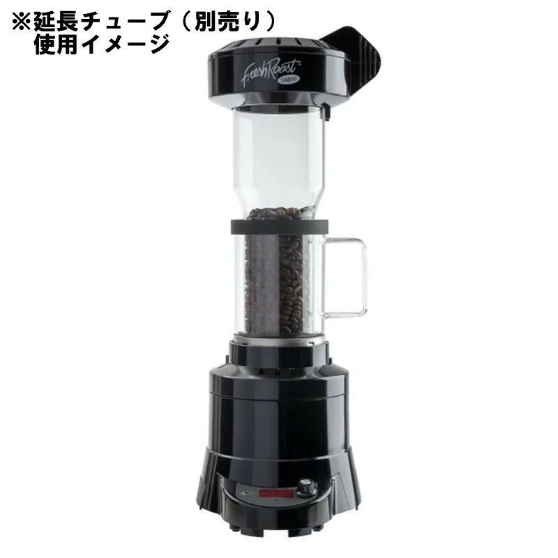 コーヒー豆 焙煎機 自動 小型 家庭用 120g対応 FreshRoast SR540 電動