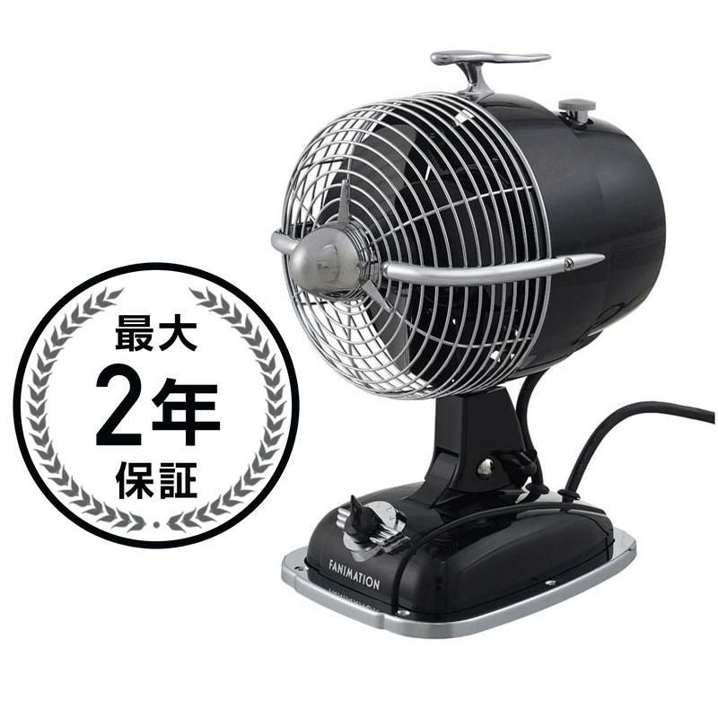 ボルネード 扇風機 ビンテージファン シルバースワン Sサイズ 高さ36cm