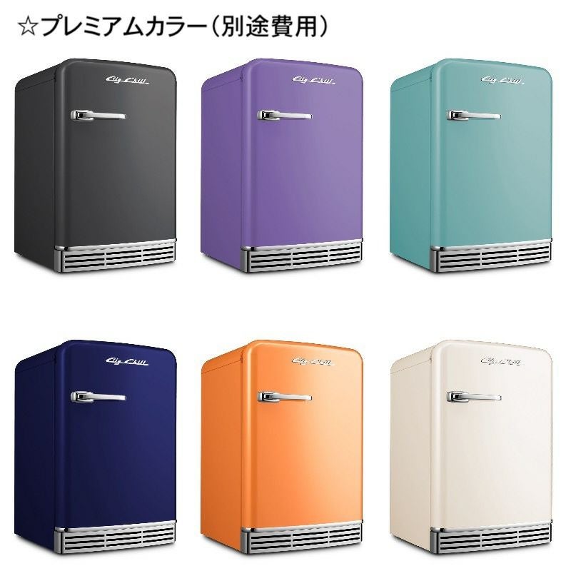 SMEG(スメッグ)よりもビッグチリ アメリカ レトロ ミニ 冷蔵庫 155L