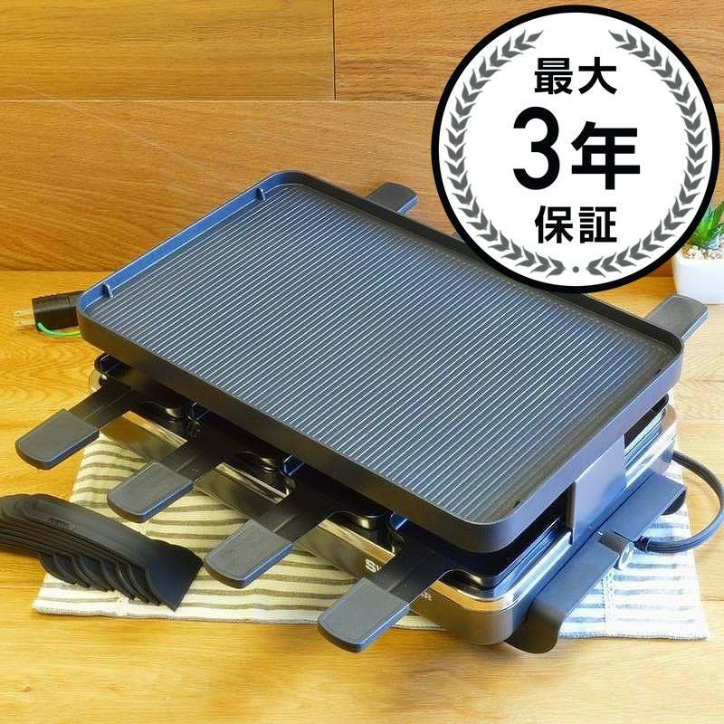 Swissmar ラクレットグリル　ラクレットオーブン　8人用 000000003156-01.jpg?size=m&w=