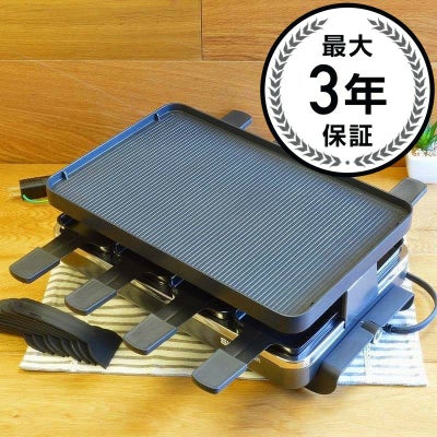【送料無料】スイスマーラクレットグリルSwissmarKF-77041Gourmet8-PersonRacletteGrill,Blackチーズフォンデュ、チョコレートフォンデュ、ホットプレート、チーズ料理【s-free1015】