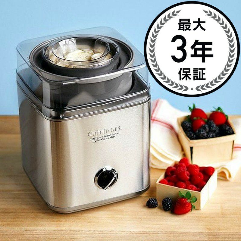 新品・未開封⭐️Cuisinart クイジナート　アイスクリームメーカー クイジナート ソフトクリームメーカー アイスクリーム Cuisinart MIX
