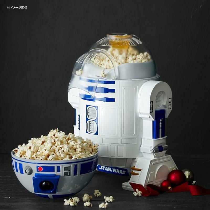 ポップコーンメーカー スターウォーズ R2D2 BPAフリー Star Wars R2D2