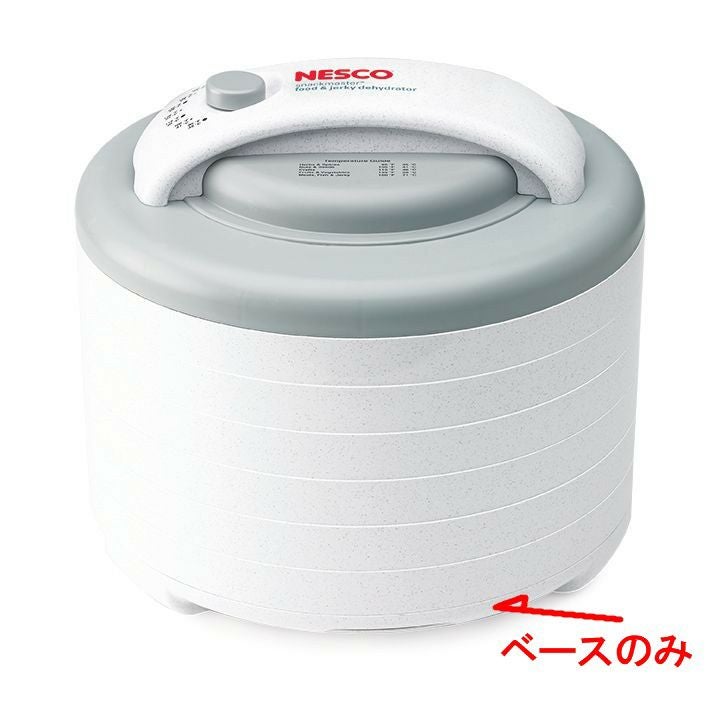 ネスコ　ディハイドレーダー　食品乾燥機 ローフード ディハイドレーター 食品用電気乾燥機 ネスコ ビーフ