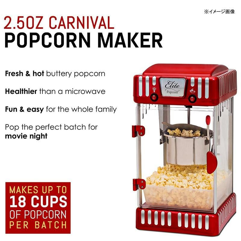 ポップコーンメーカー ケトル型 3.8L 屋台 レトロ レッド 赤 Maxi