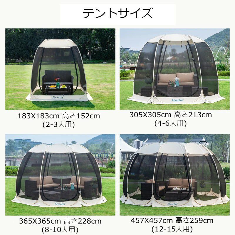 スクリーンテント メッシュ インスタント ポップアップ グランピング