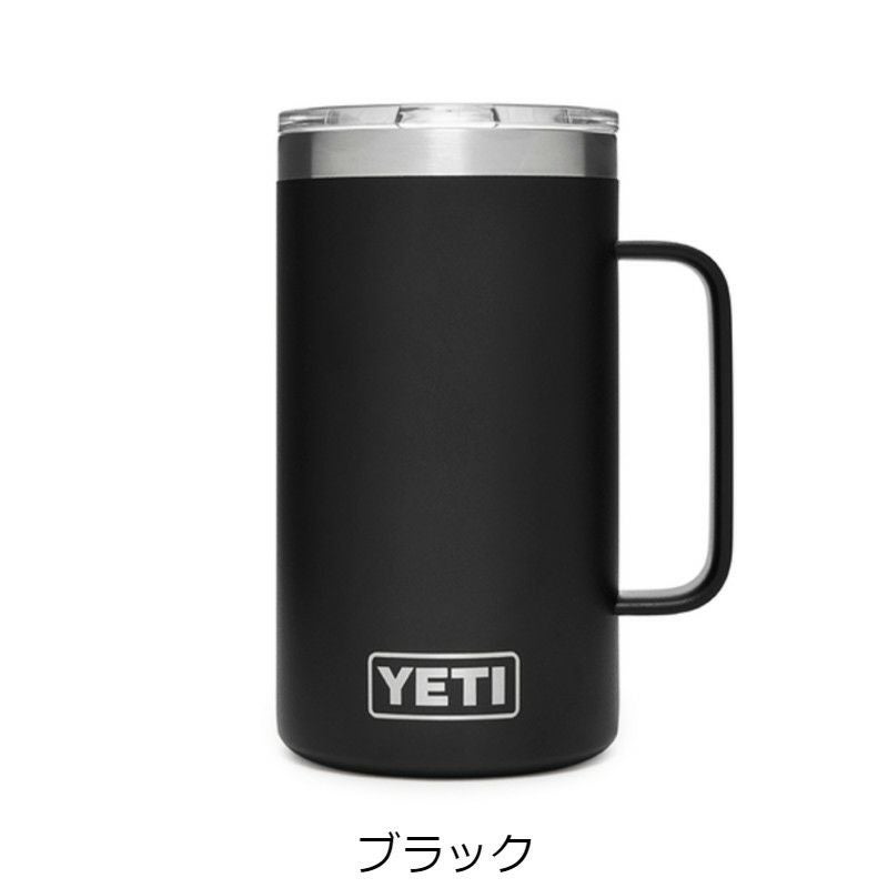イエティ ランブラー マグスライダーリッド付き マグ ビールジョッキ
