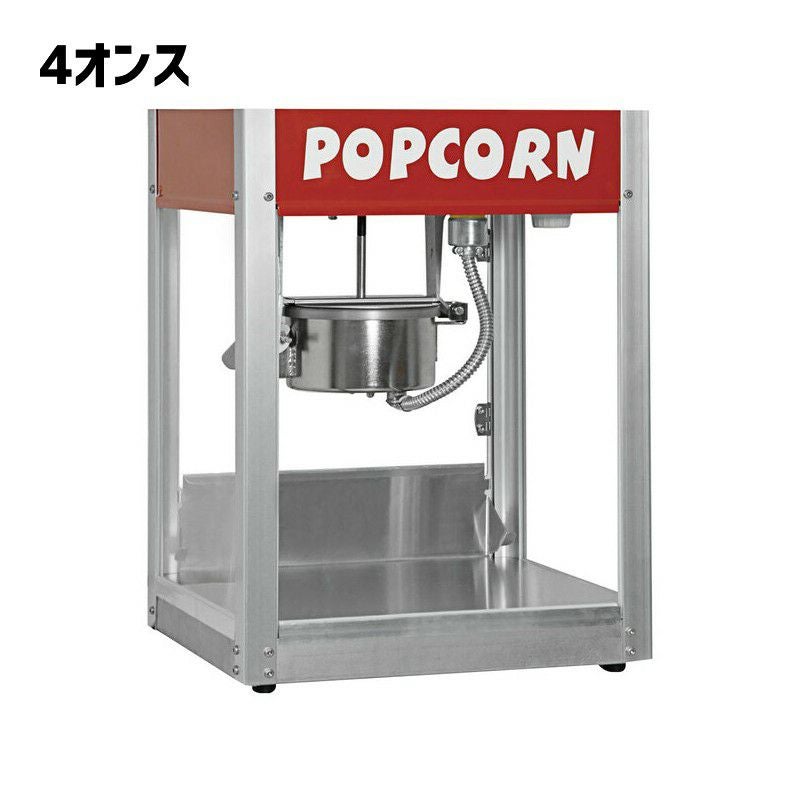 業務品質 アメリカ製 ポップコーンマシン メーカー Paragon Thrifty