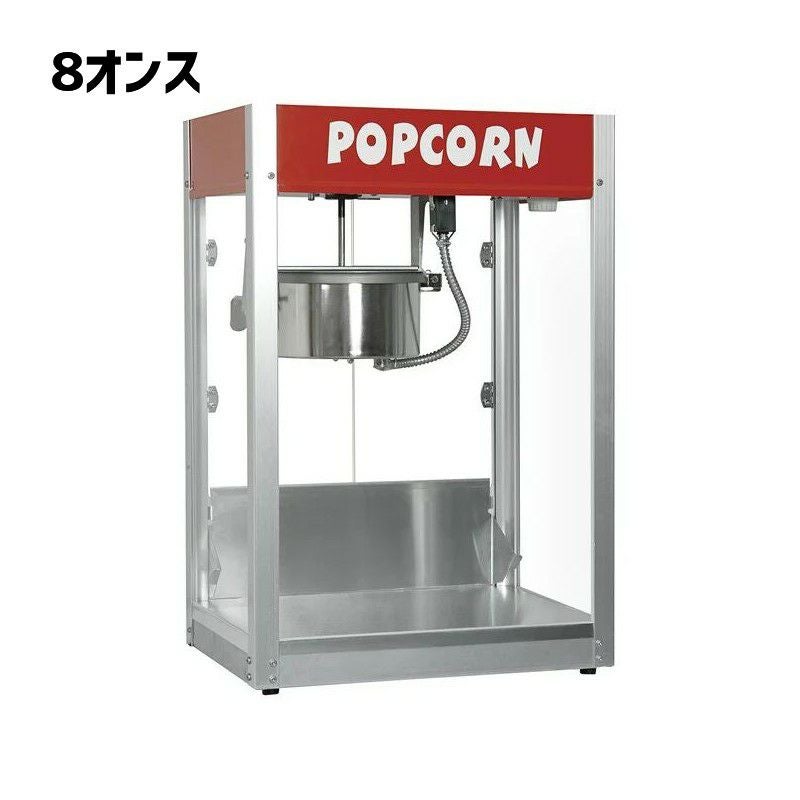 業務品質アメリカ製ポップコーンマシンメーカーkanokornPopcornMachine|ThriftyPop4&8oz家電