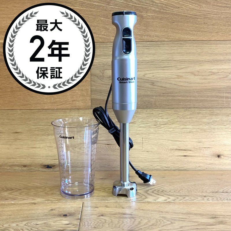 クイジナート ハンドブレンダー スマートスティック Cuisinart CSB-175