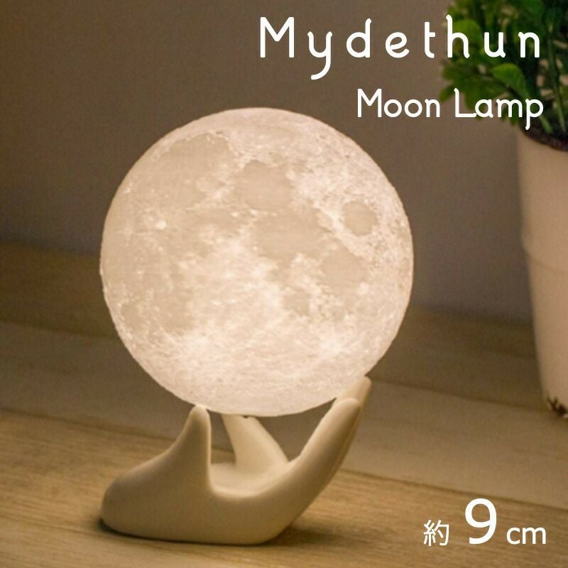 ムーン ランプ 月 ライト 浮く 回転 インテリア Levitating Moon Lamp