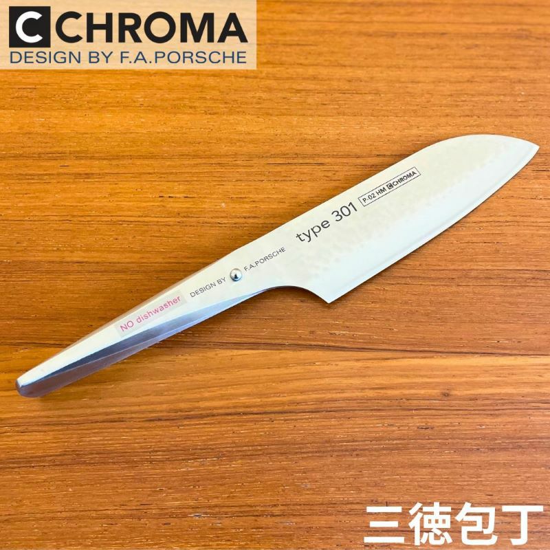 Chroma クロマ TYPE301 P-04 HM 牛刀包丁 小 130mm ポルシェデザイン