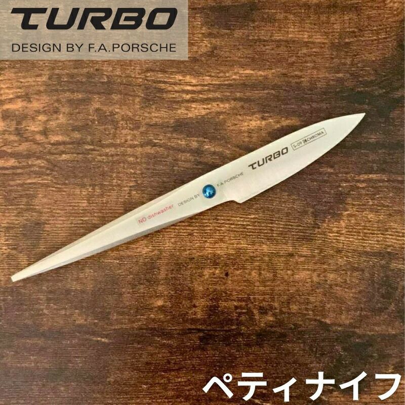 ⭐️USD 135⭐️ポルシェ⭐️最高級⭐️ナイフ⭐️包丁⭐️野菜果物⭐️クロマ⭐️CHROMA 世界のミシュランシェフが使う【ポルシェデザイン】の包丁Chroma Turbo