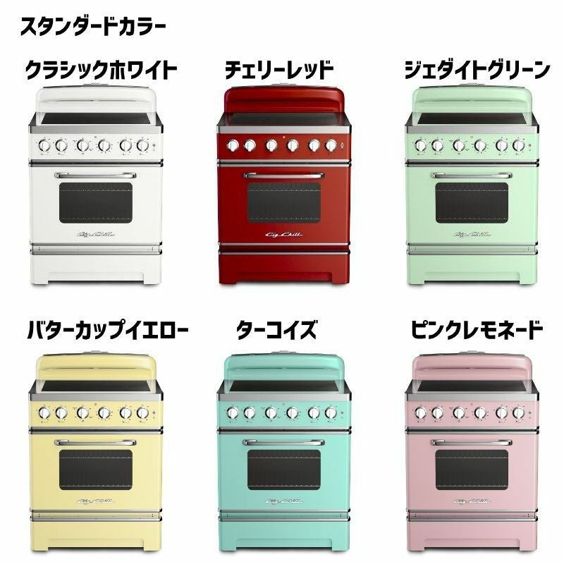 ビッグチリ アメリカ オーブンレンジ コンベクション IH 調理器