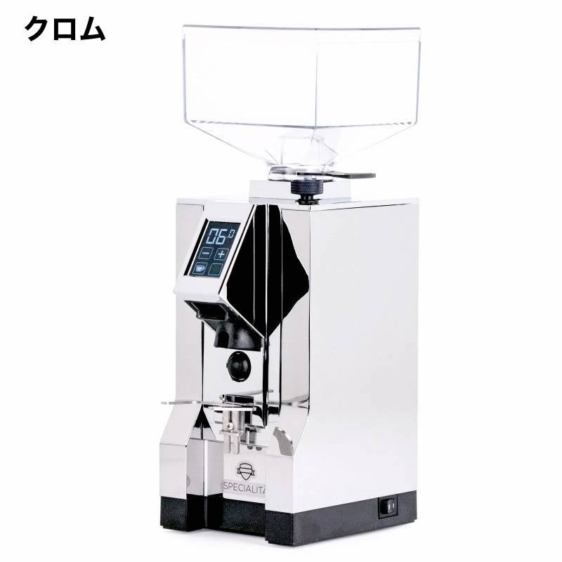 エスプレッソグラインダー 豆挽き 臼式 静音 コンパクト ユーレカ